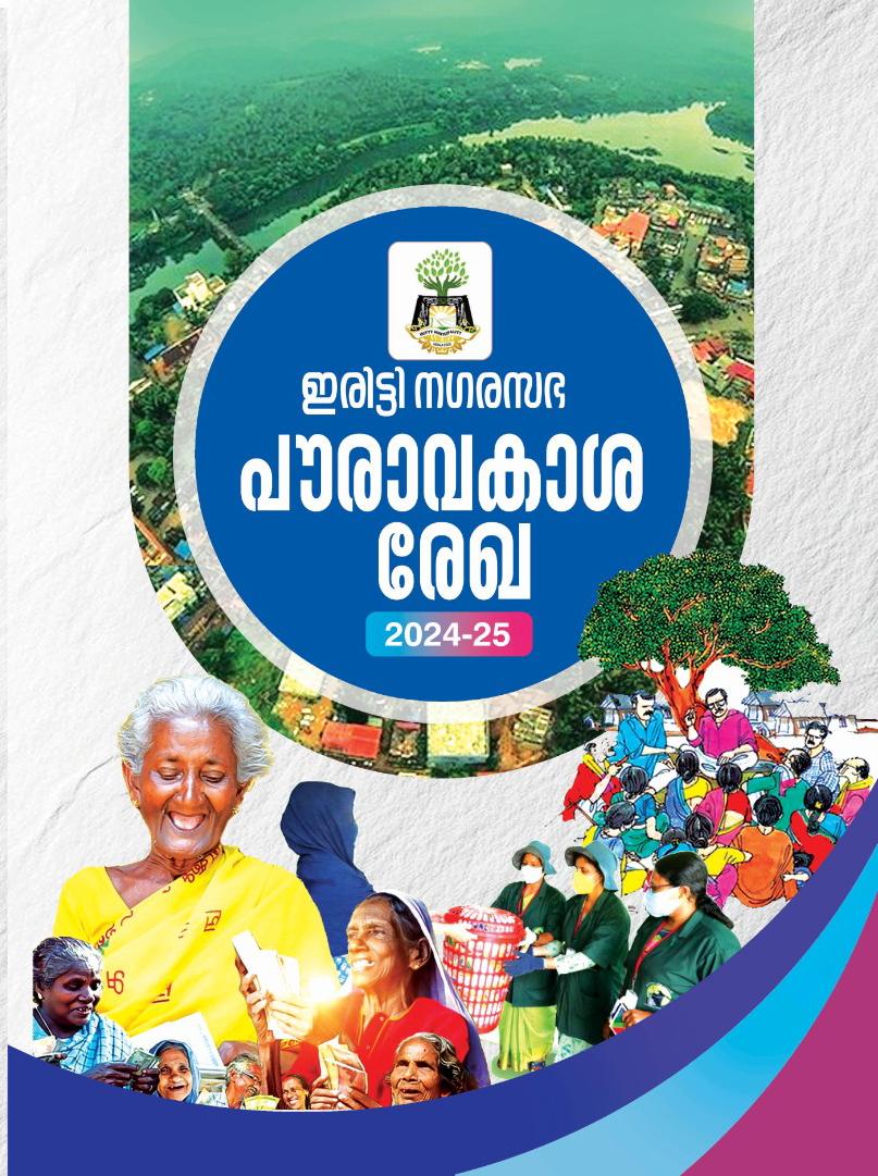 പൌരാവകാശരേഖ