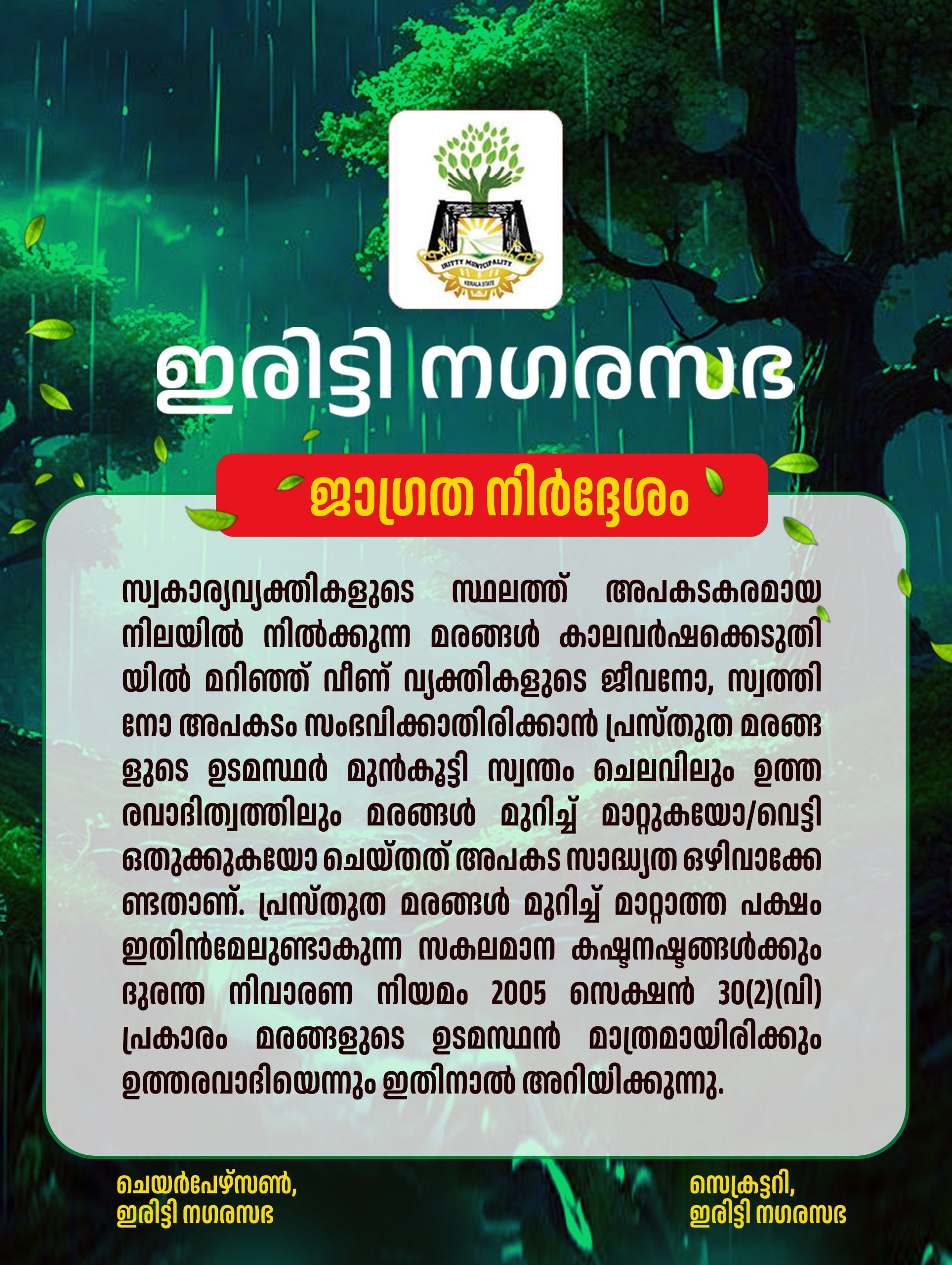 അറിയിപ്പ്
