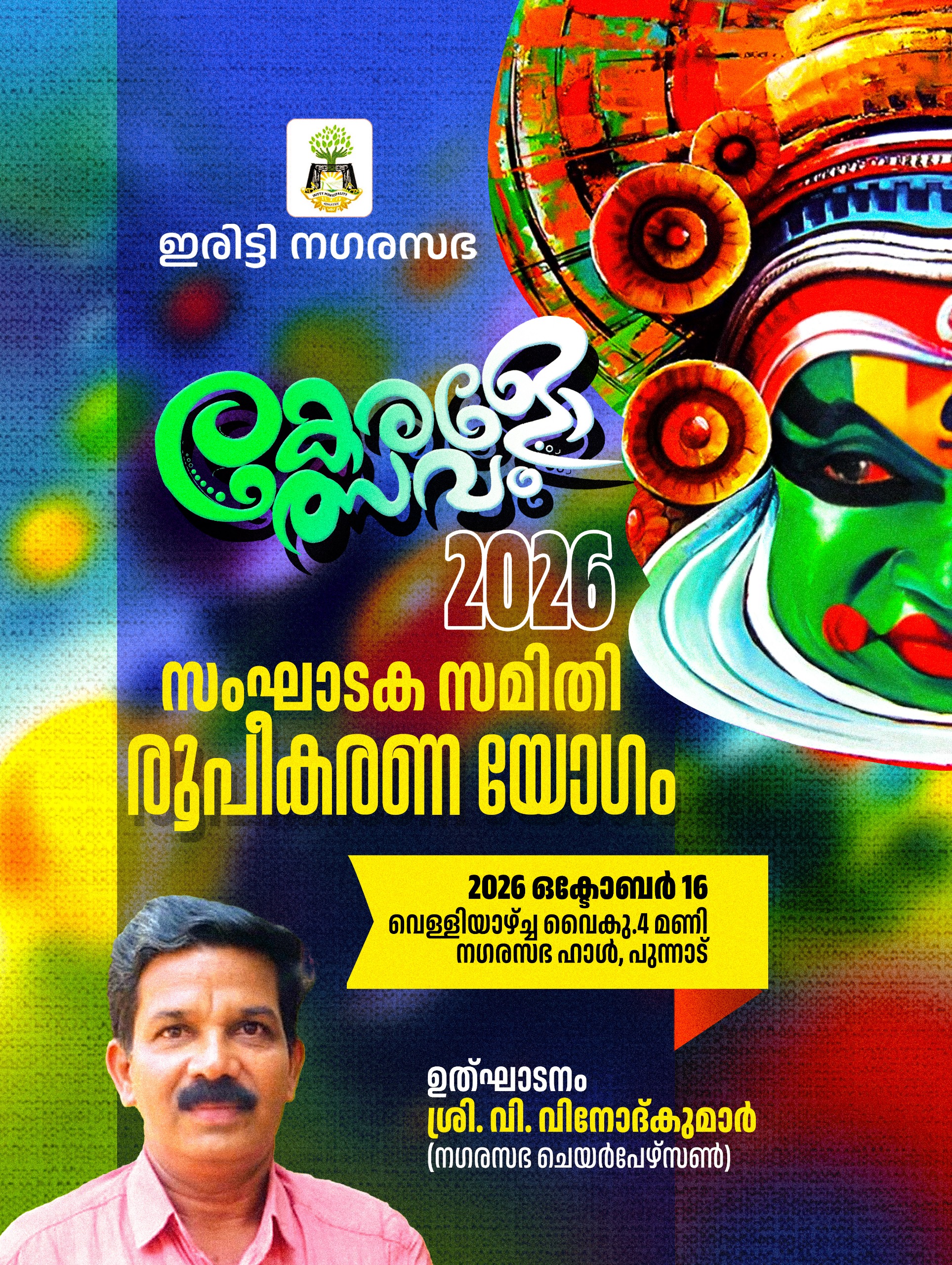 അറിയിപ്പ്